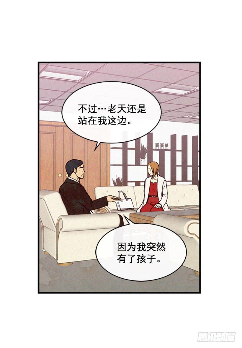 你把孩子当什么了(1/2)-第70话