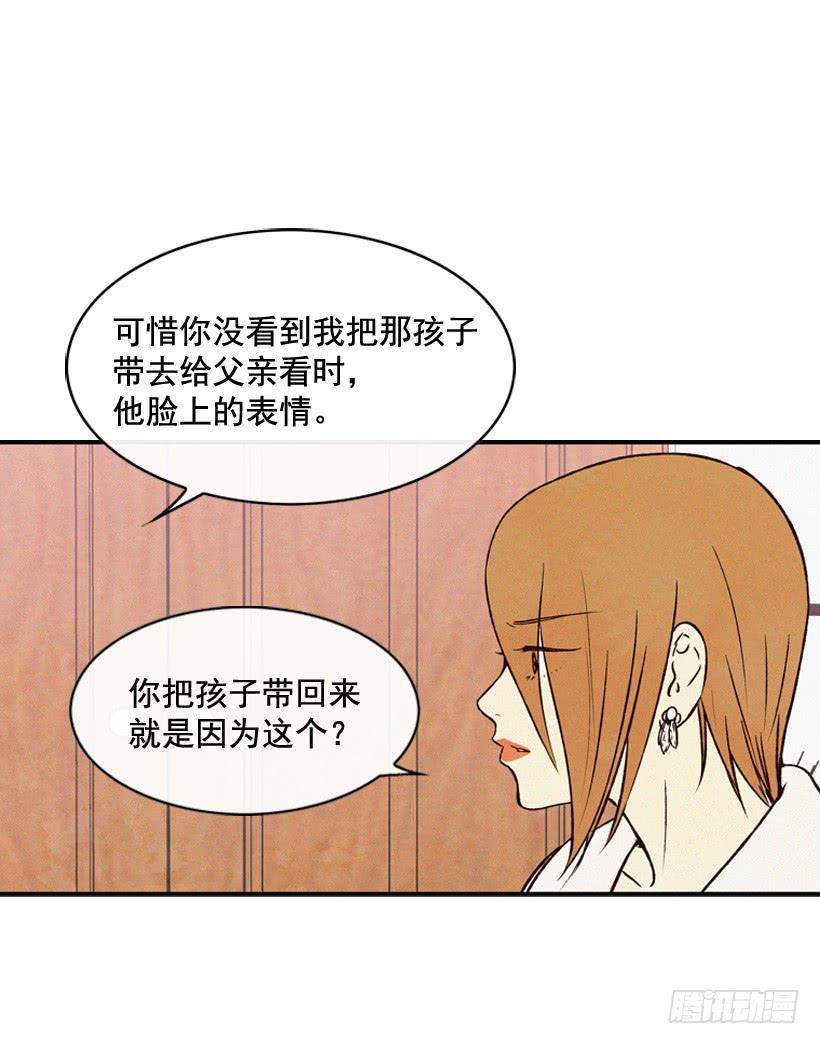 你把孩子当什么了(1/2)-第70话