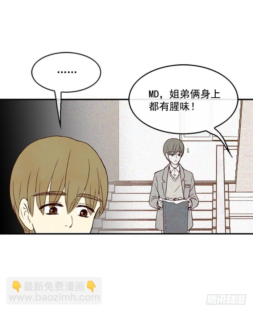 我又长高了-第8话
