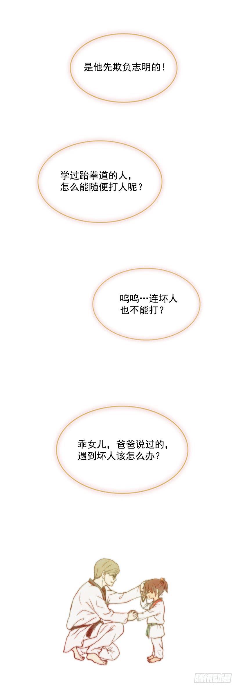 我又长高了-第8话