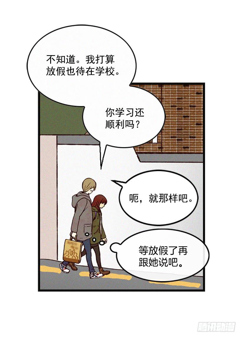 我又长高了-第8话