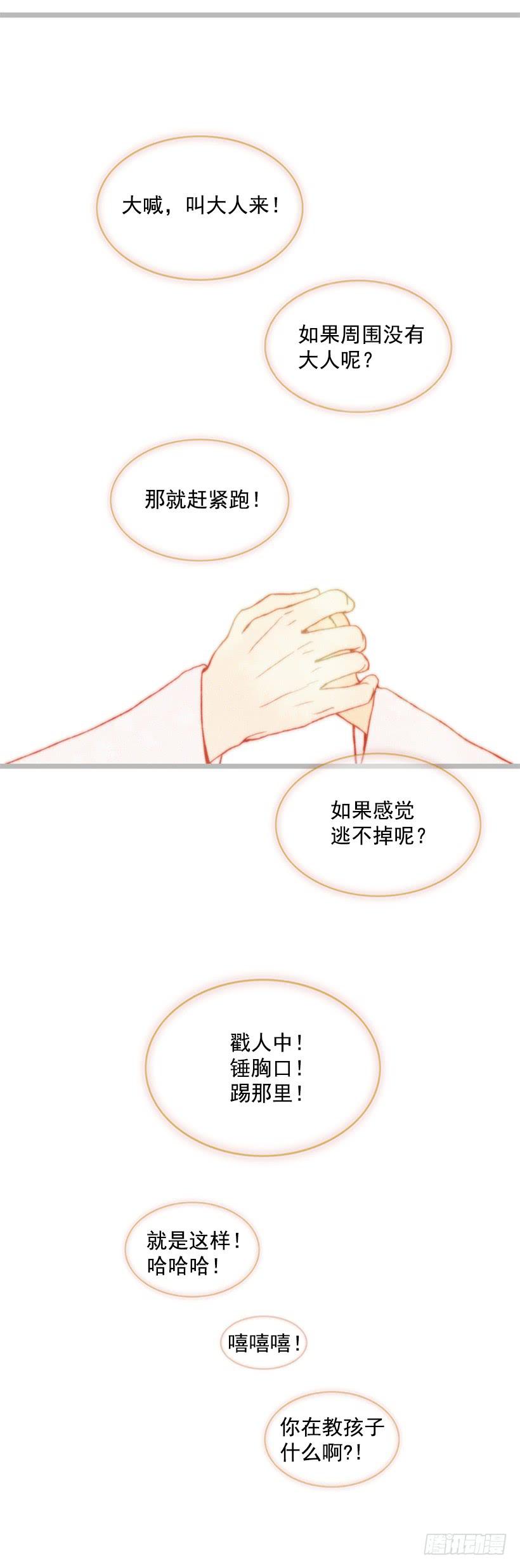 我又长高了-第8话