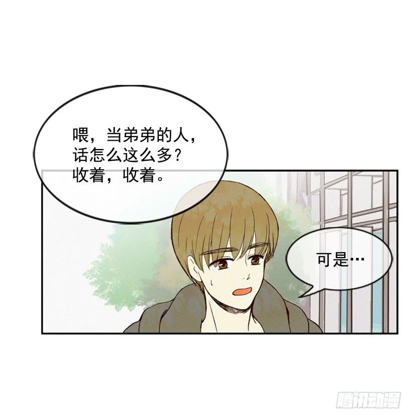 我又长高了-第8话