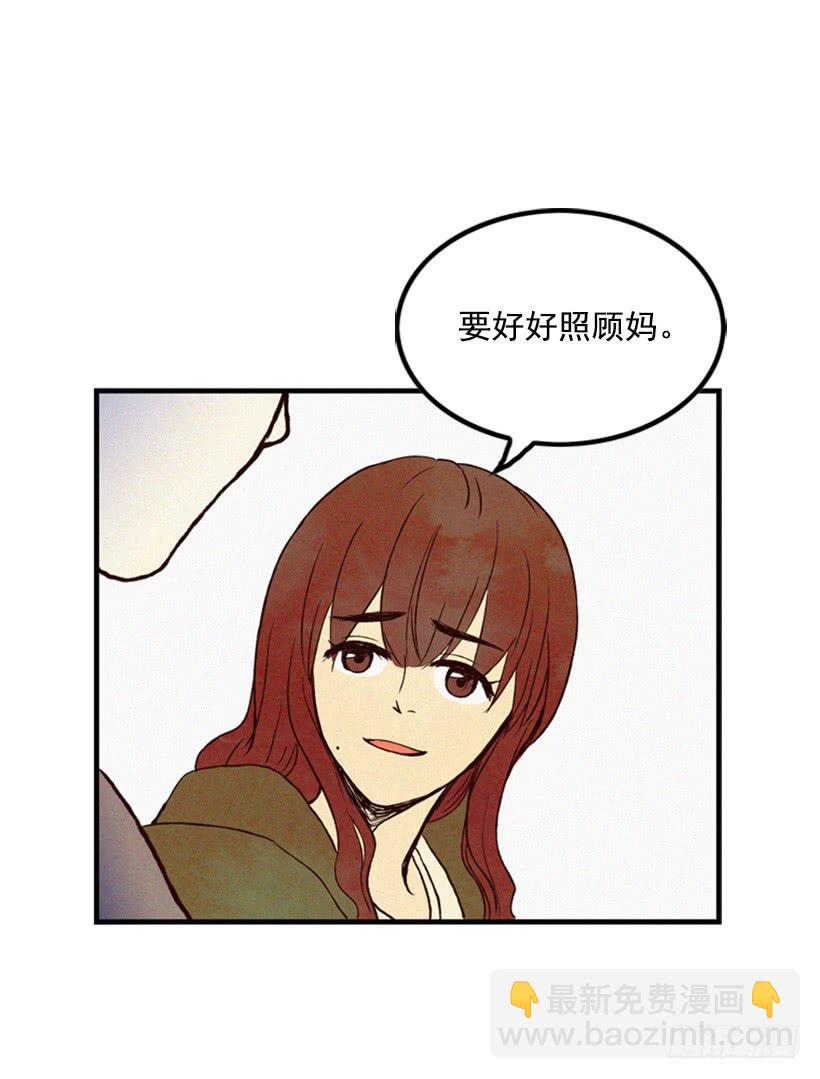 我又长高了-第8话