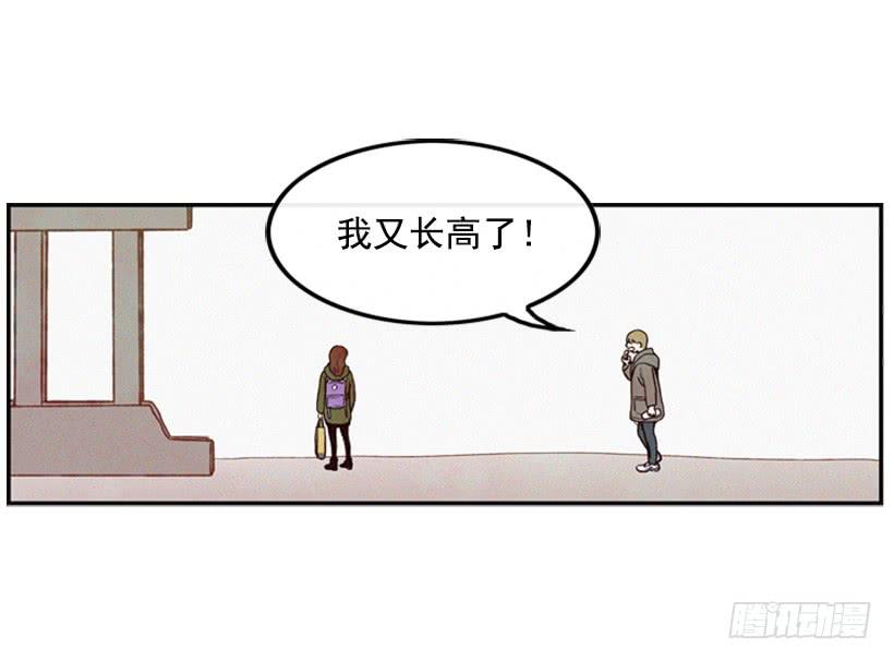 我又长高了-第8话