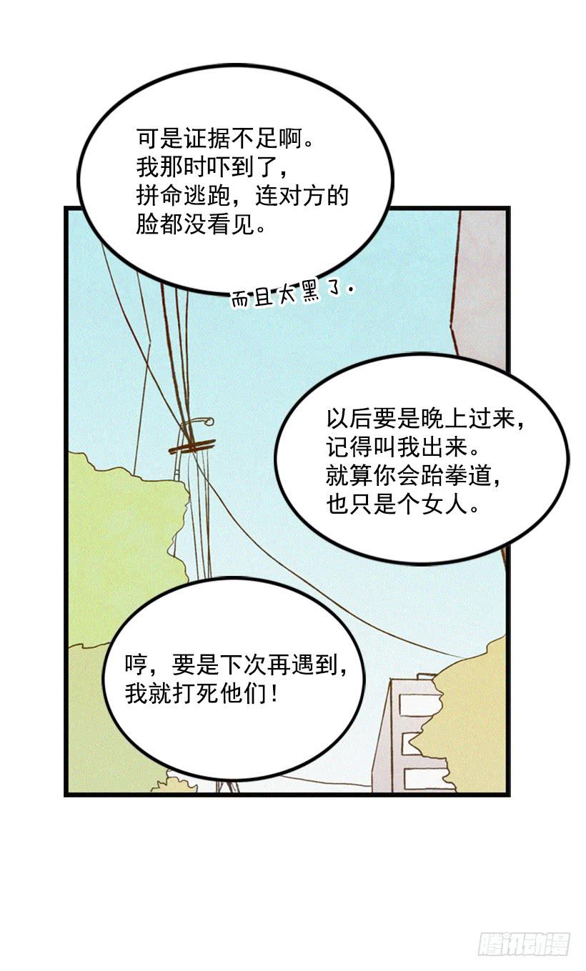 我又长高了-第8话