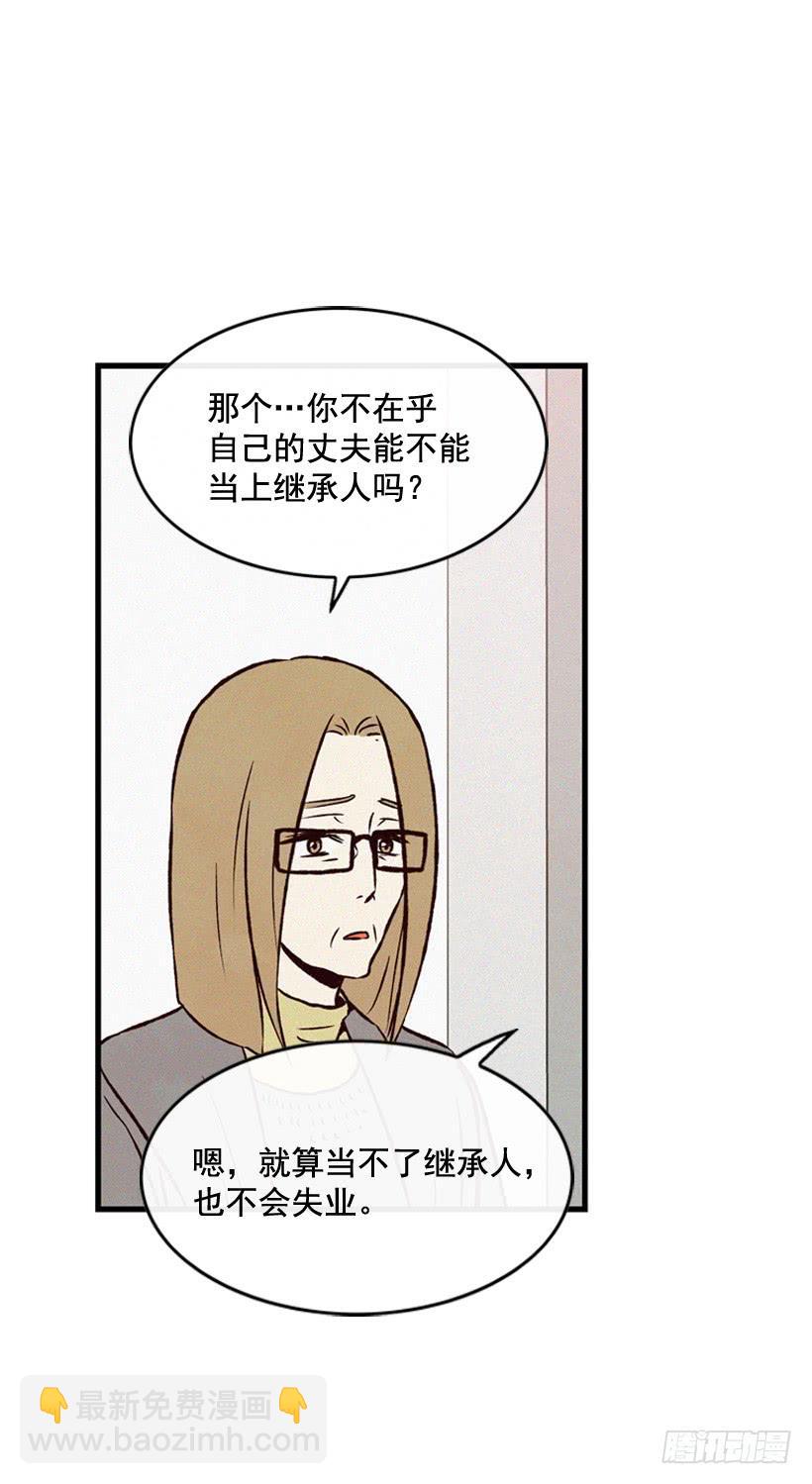 潇洒和没头脑(1/2)-第72话