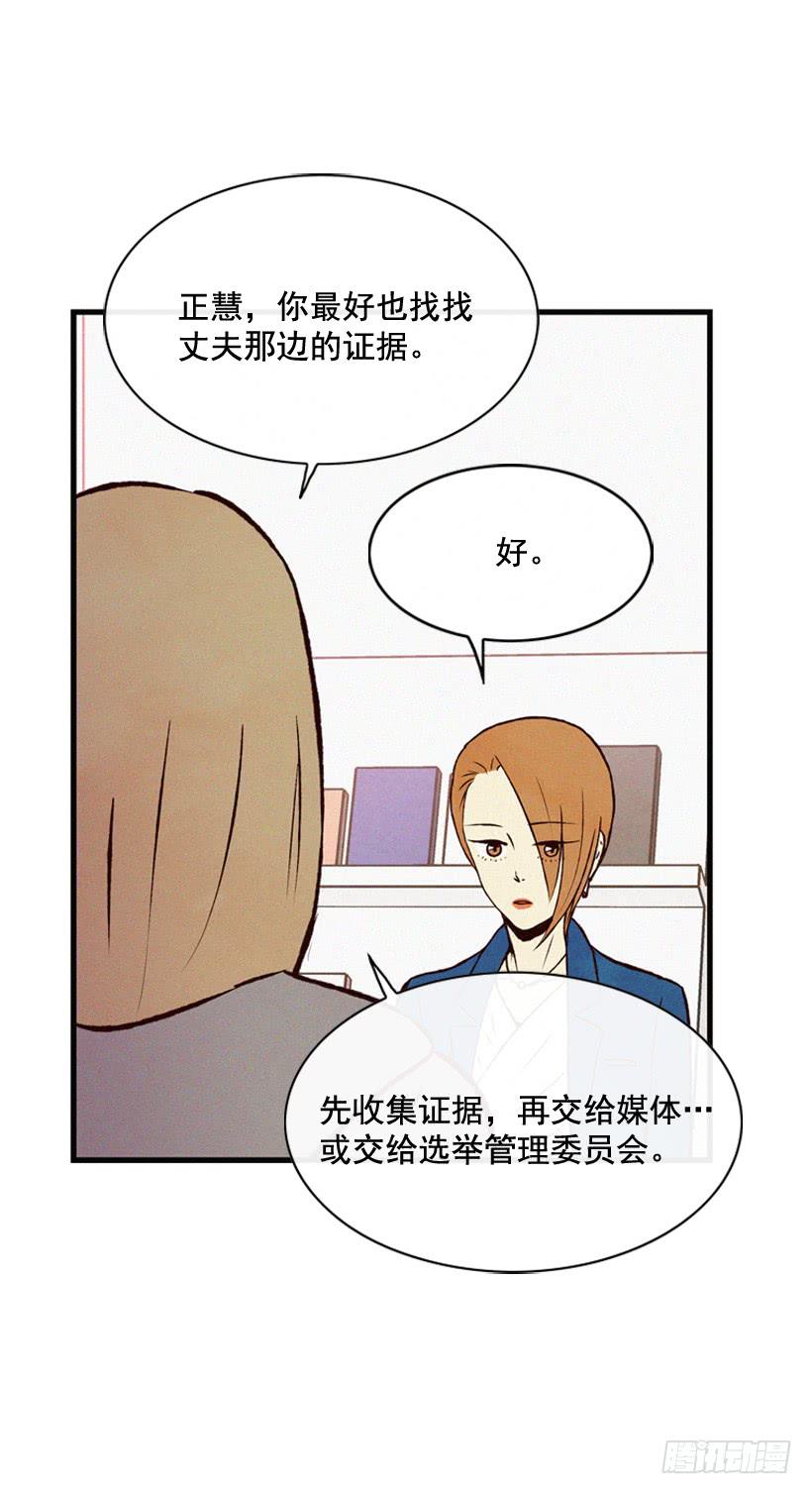 潇洒和没头脑(1/2)-第72话