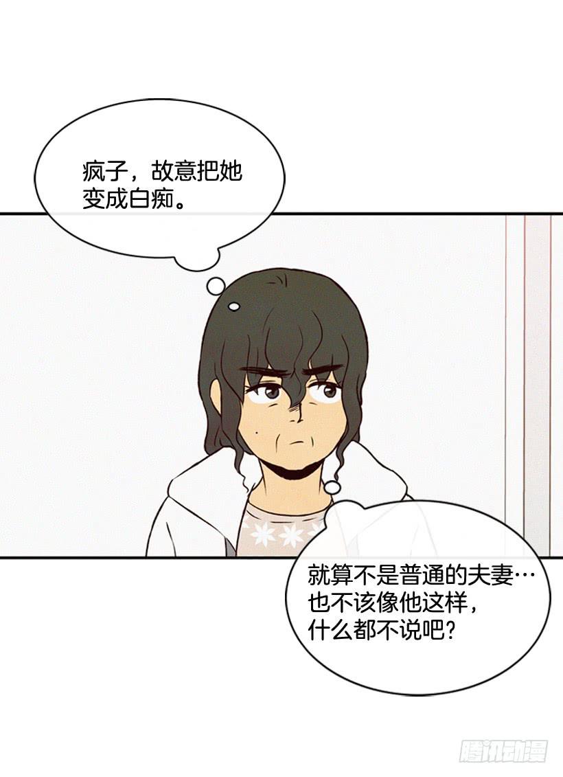 潇洒和没头脑(1/2)-第72话