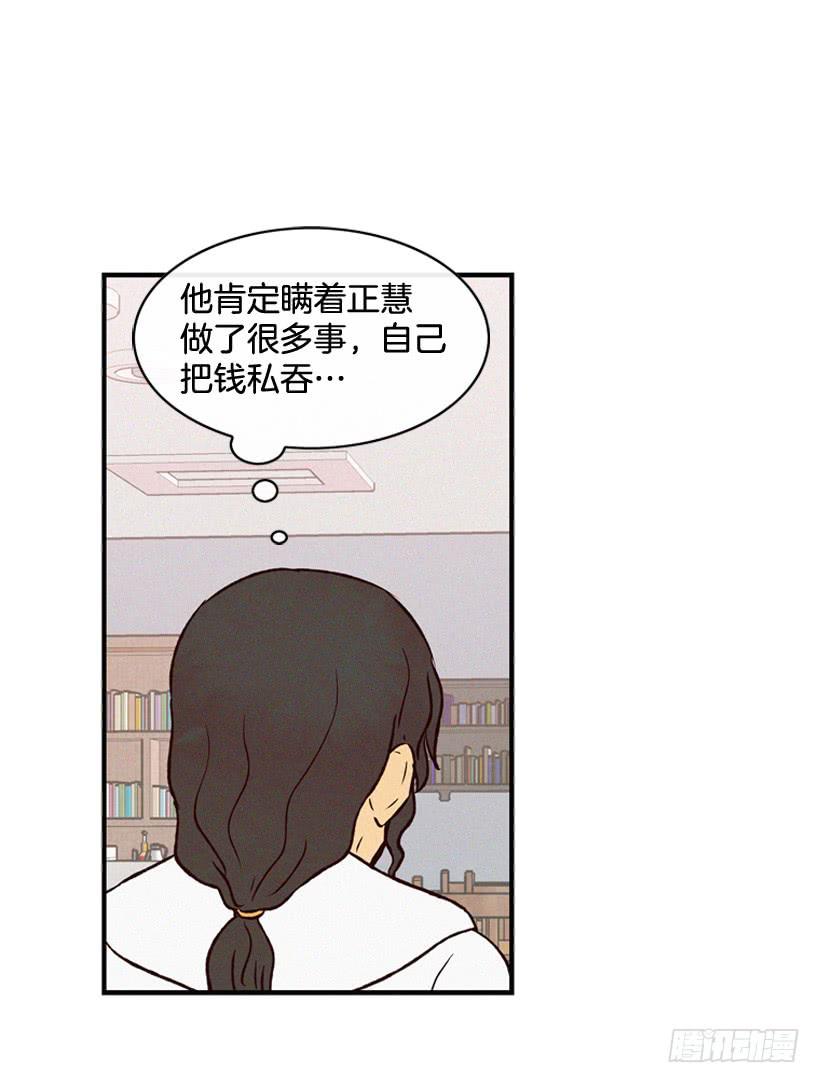 潇洒和没头脑(1/2)-第72话