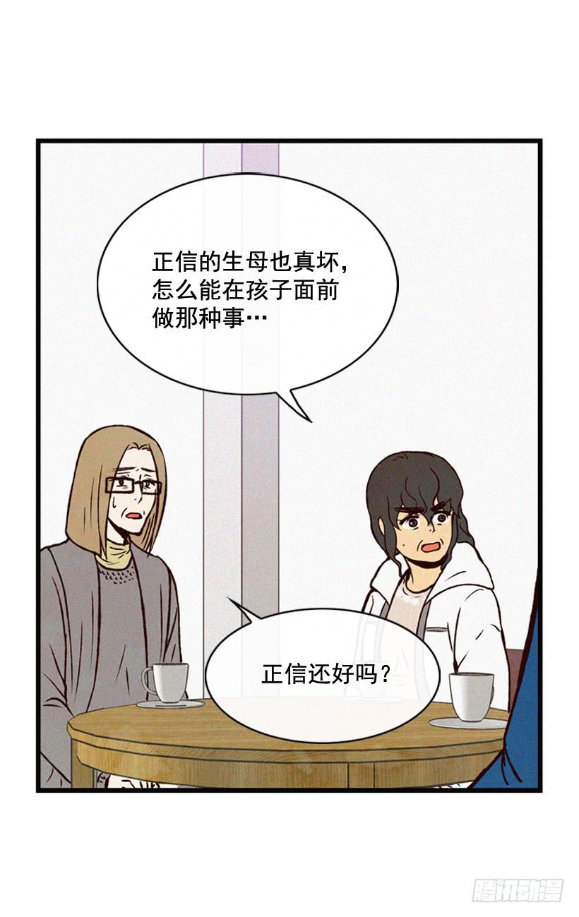 潇洒和没头脑(1/2)-第72话