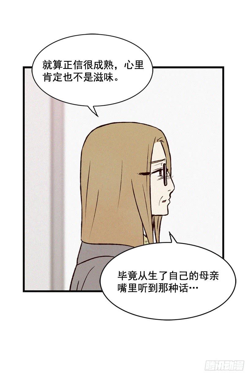 潇洒和没头脑(1/2)-第72话