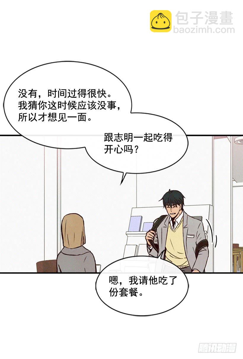 真的没关系吗(1/2)-第74话