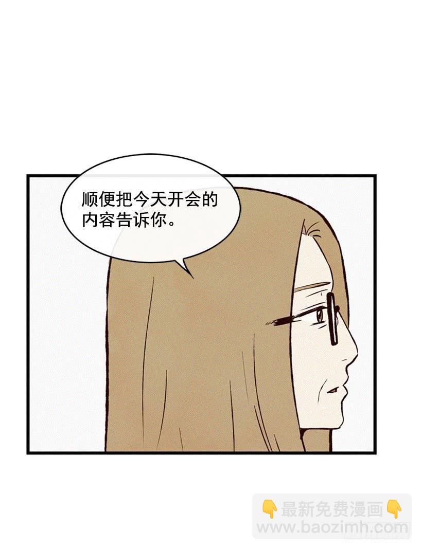 真的没关系吗(1/2)-第74话
