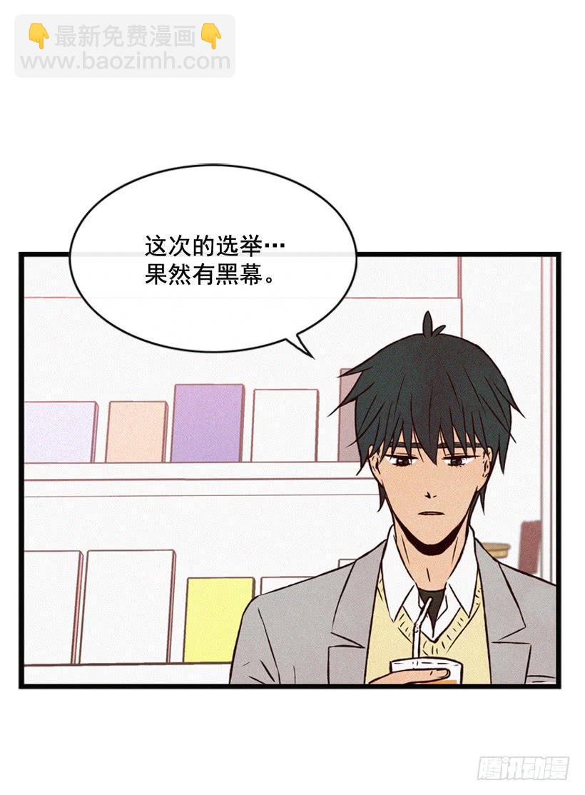 真的没关系吗(1/2)-第74话