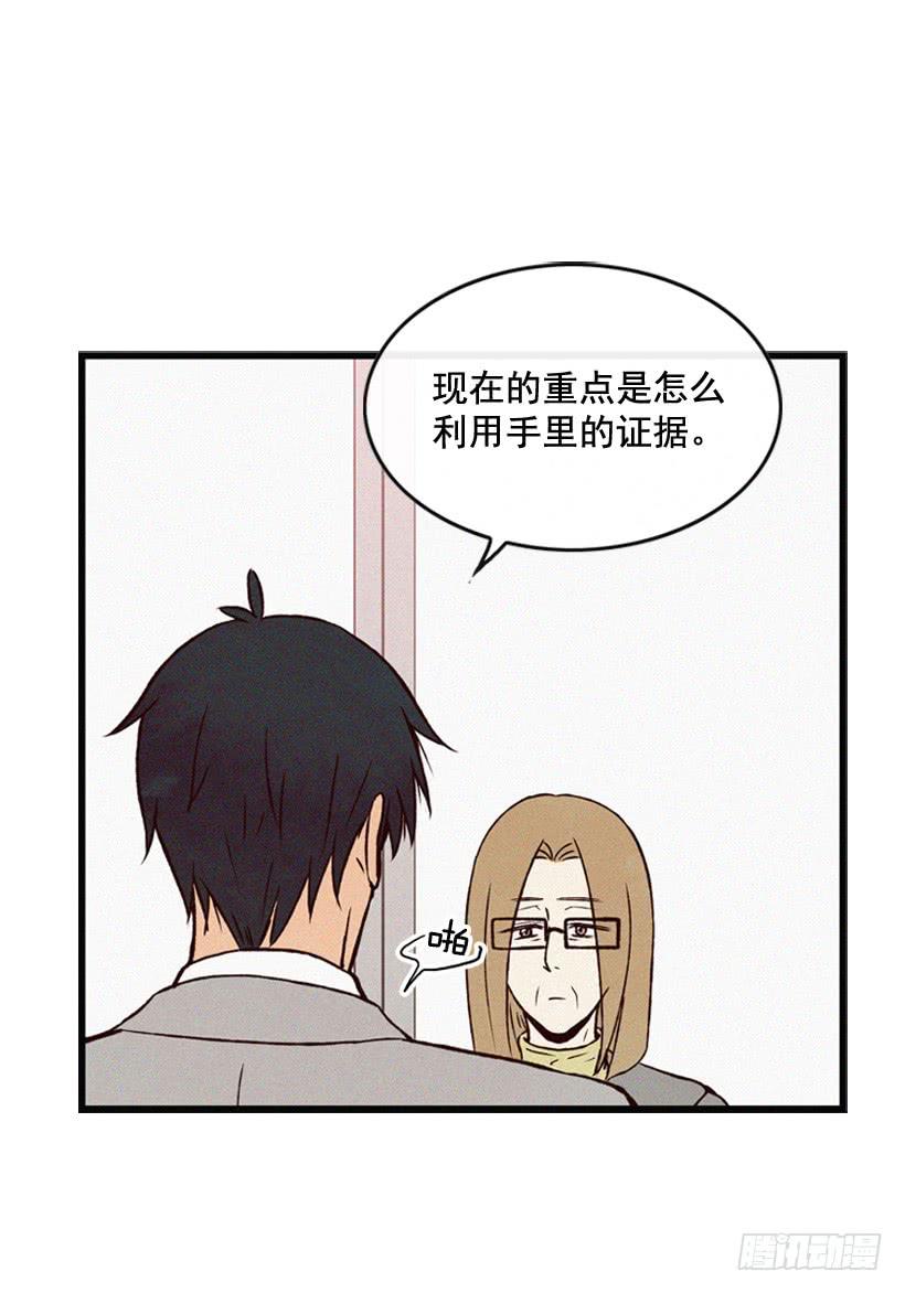 真的没关系吗(1/2)-第74话
