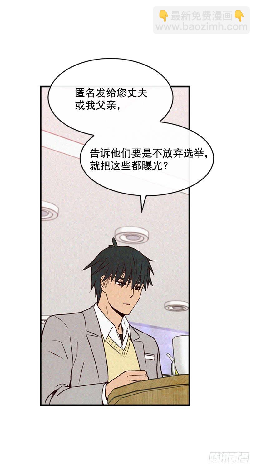 真的没关系吗(1/2)-第74话