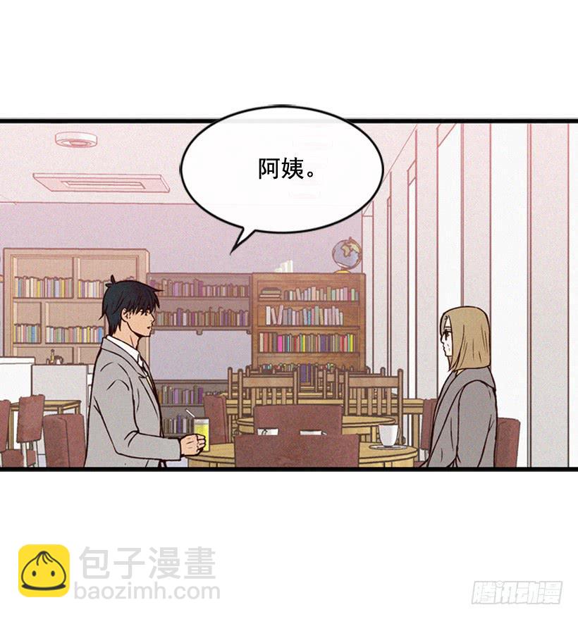 真的没关系吗(1/2)-第74话