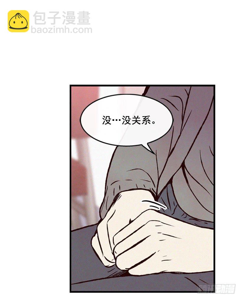 真的没关系吗(1/2)-第74话