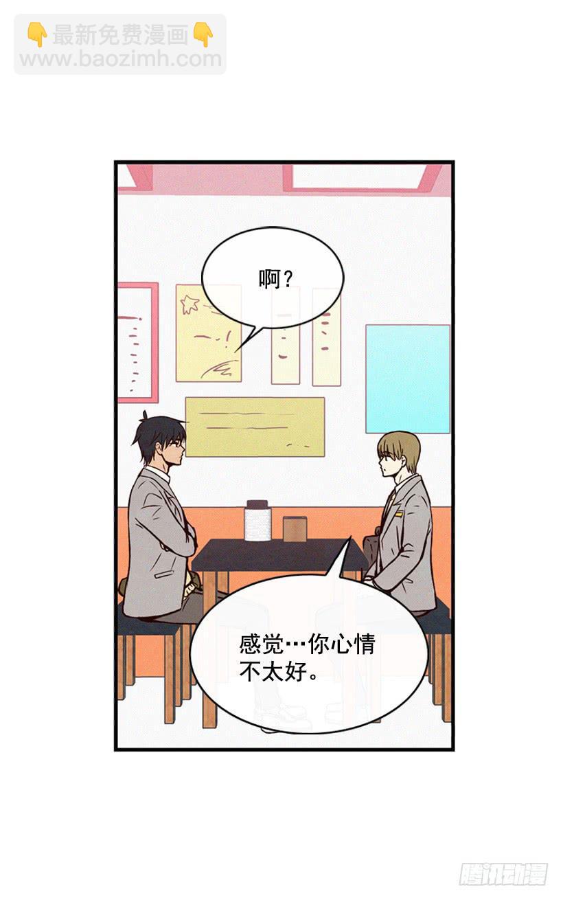 真的没关系吗(1/2)-第74话