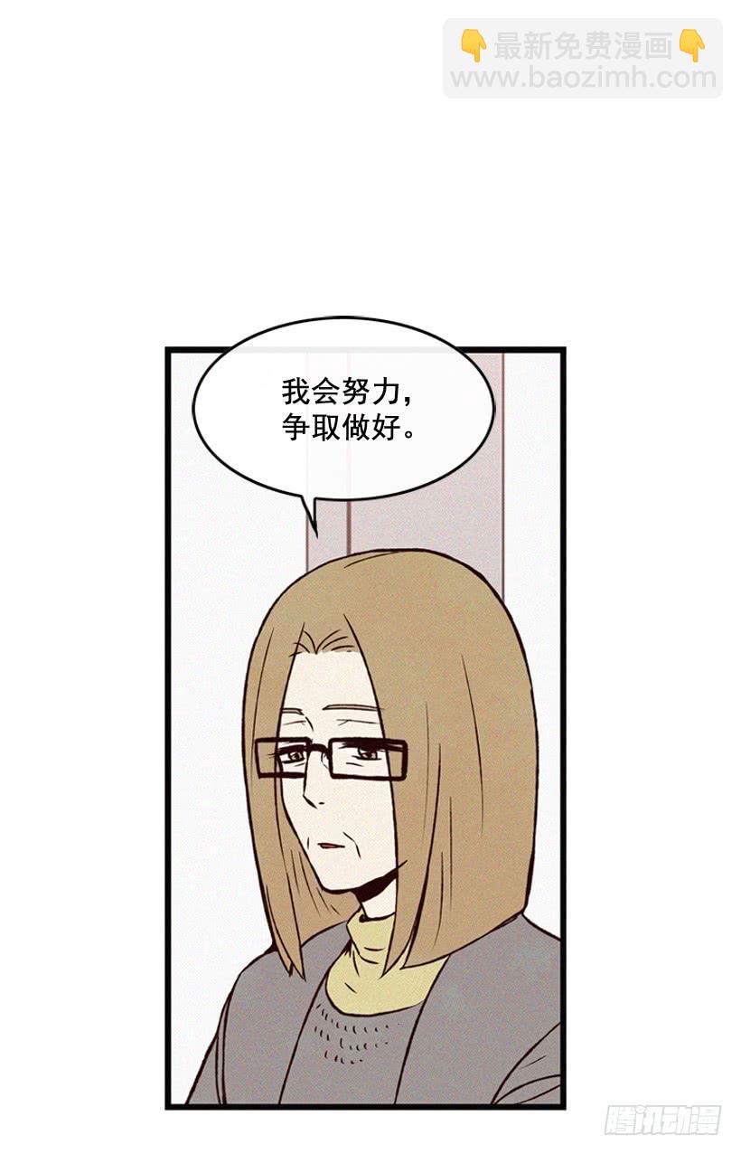 真的没关系吗(1/2)-第74话