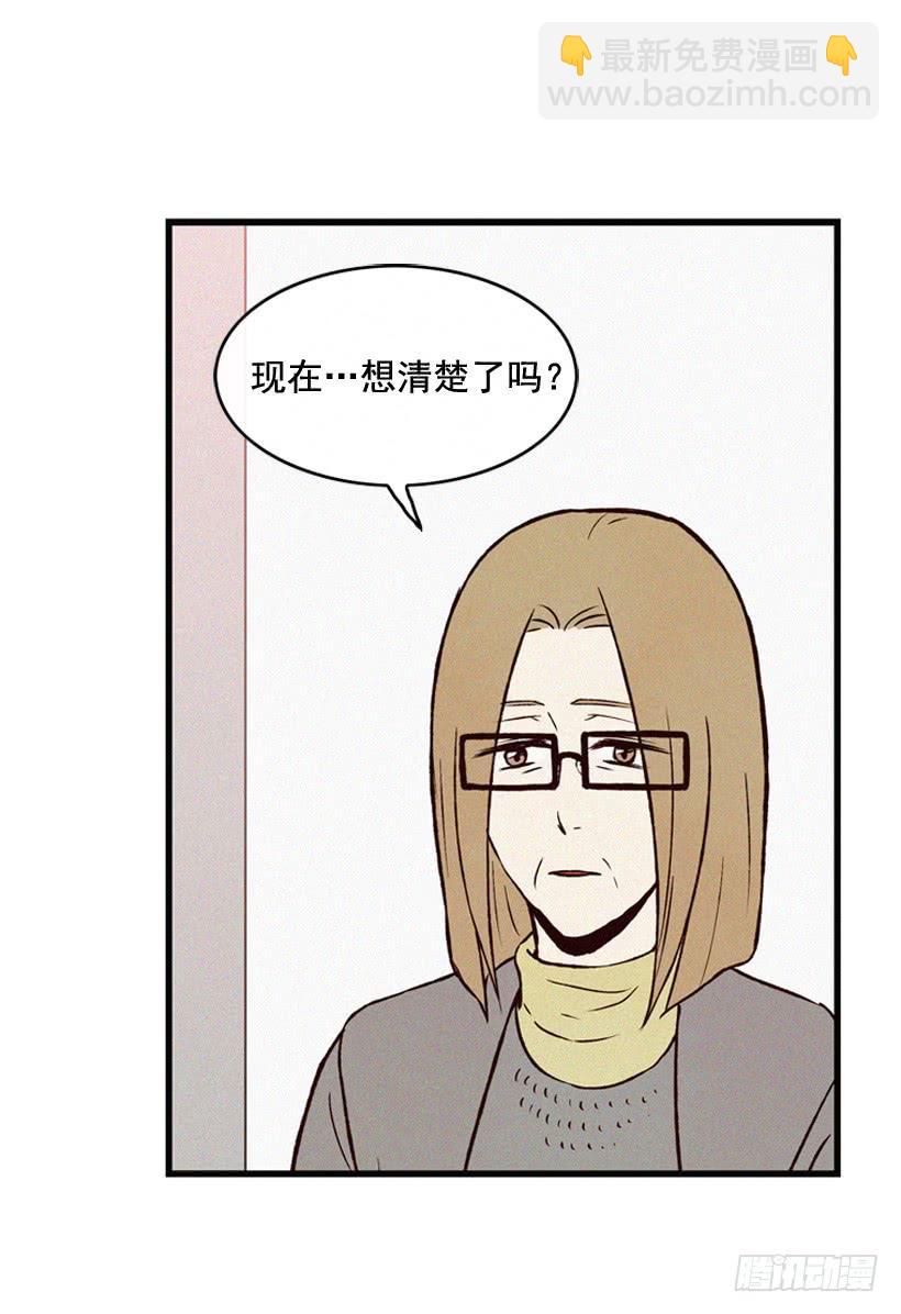 真的没关系吗(1/2)-第74话