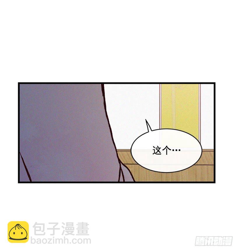 真的没关系吗(1/2)-第74话