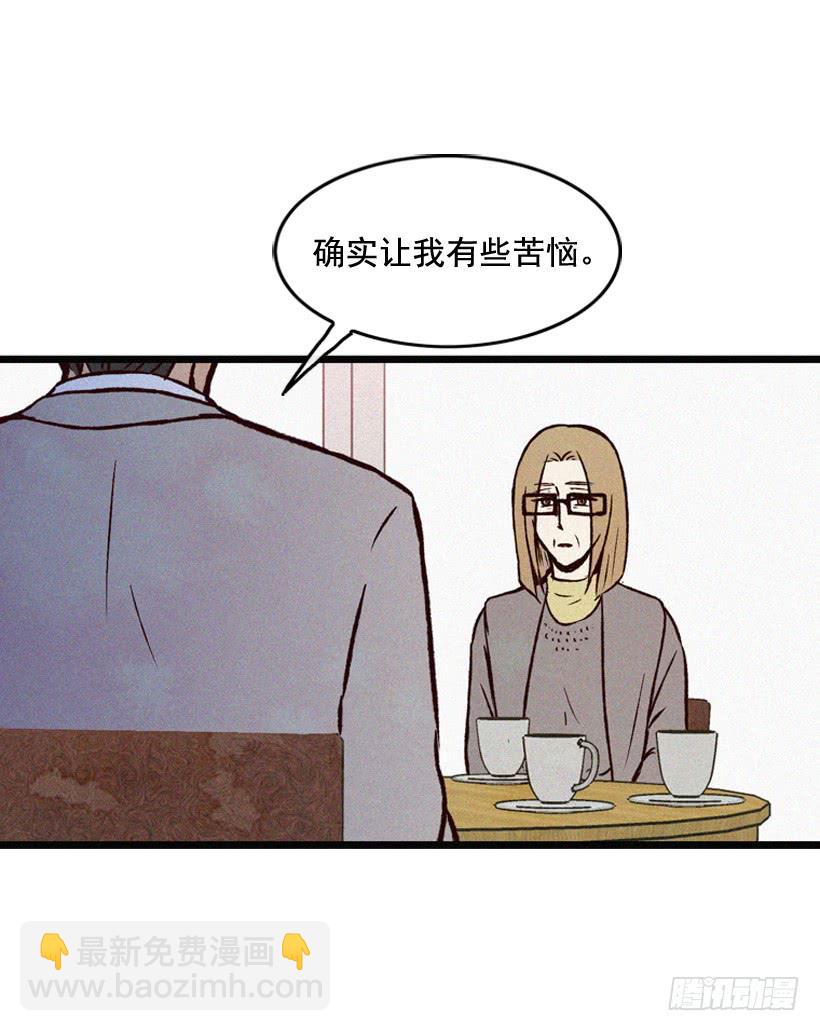 真的没关系吗(1/2)-第74话