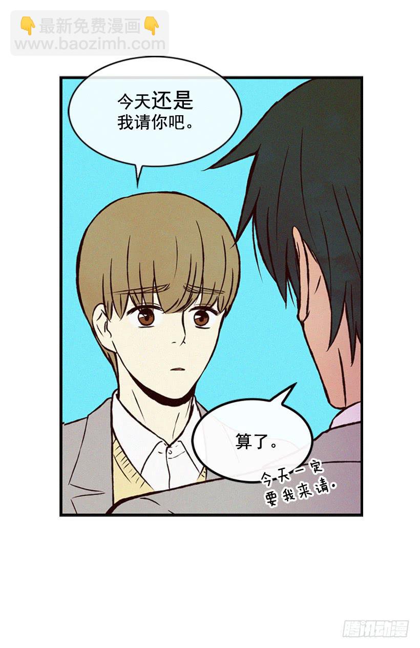真的没关系吗(1/2)-第74话