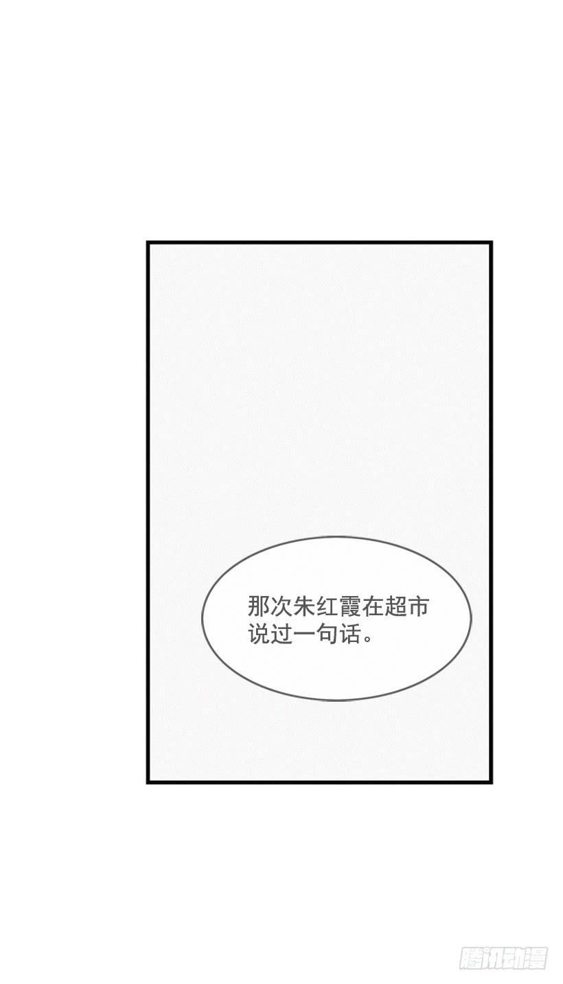 真的没关系吗(1/2)-第74话
