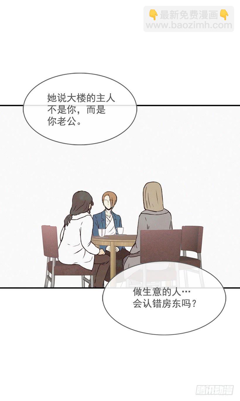 真的没关系吗(1/2)-第74话