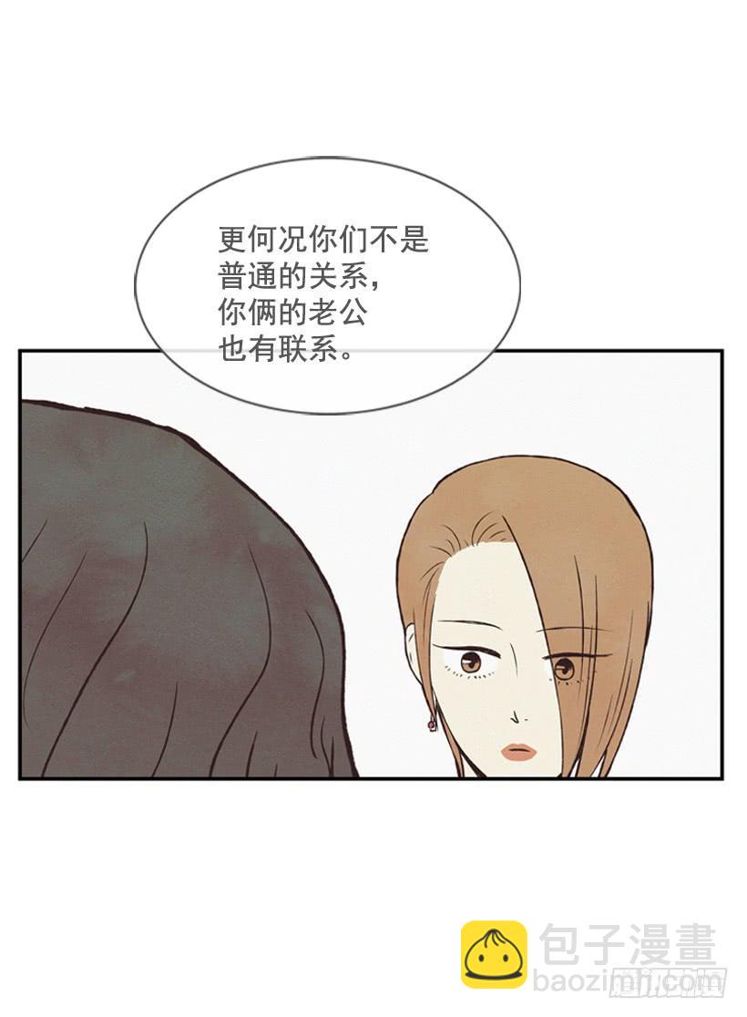 真的没关系吗(1/2)-第74话