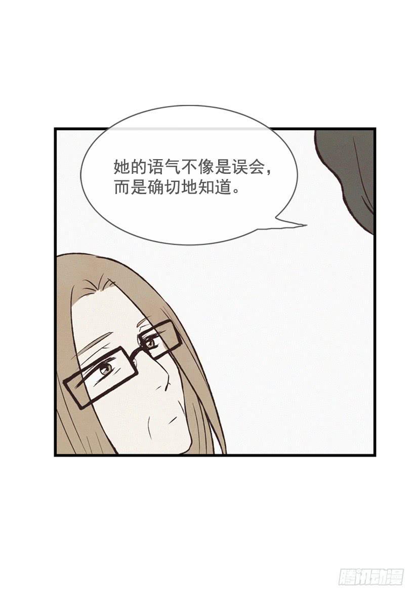真的没关系吗(1/2)-第74话