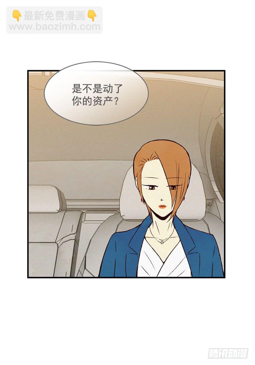 真的没关系吗(1/2)-第74话
