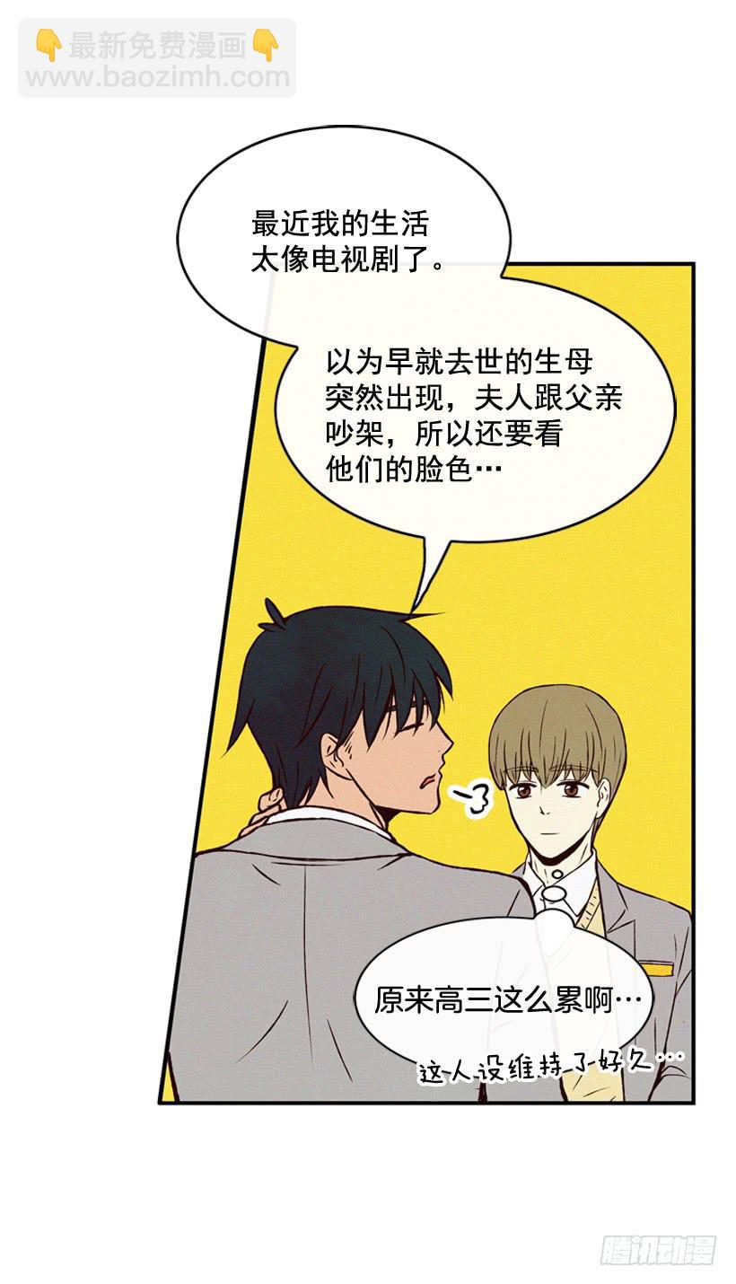 真的没关系吗(1/2)-第74话