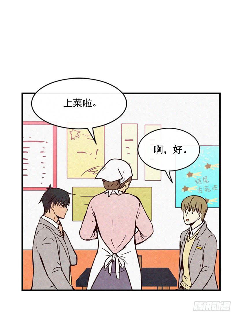 真的没关系吗(1/2)-第74话