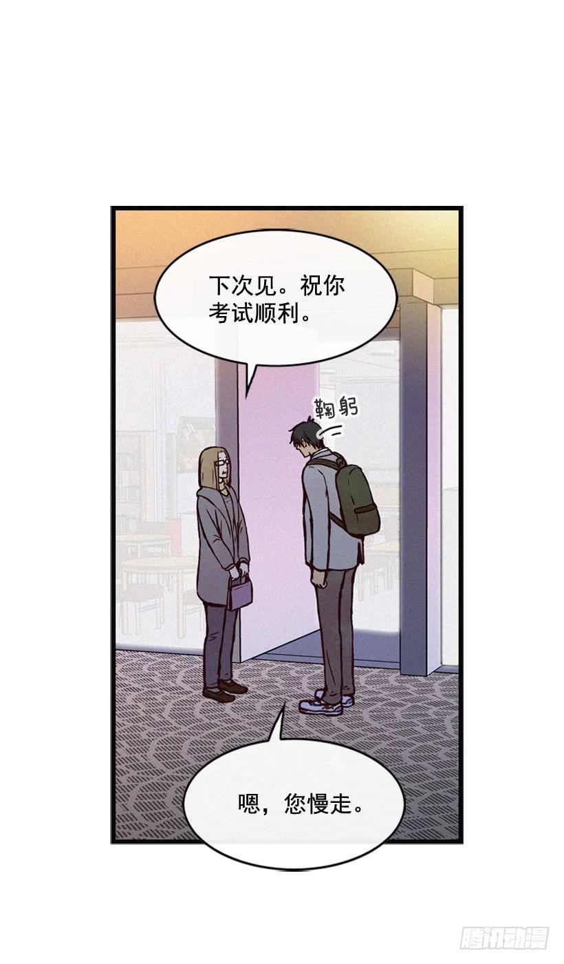 为什么要跟他见面(1/2)-第76话