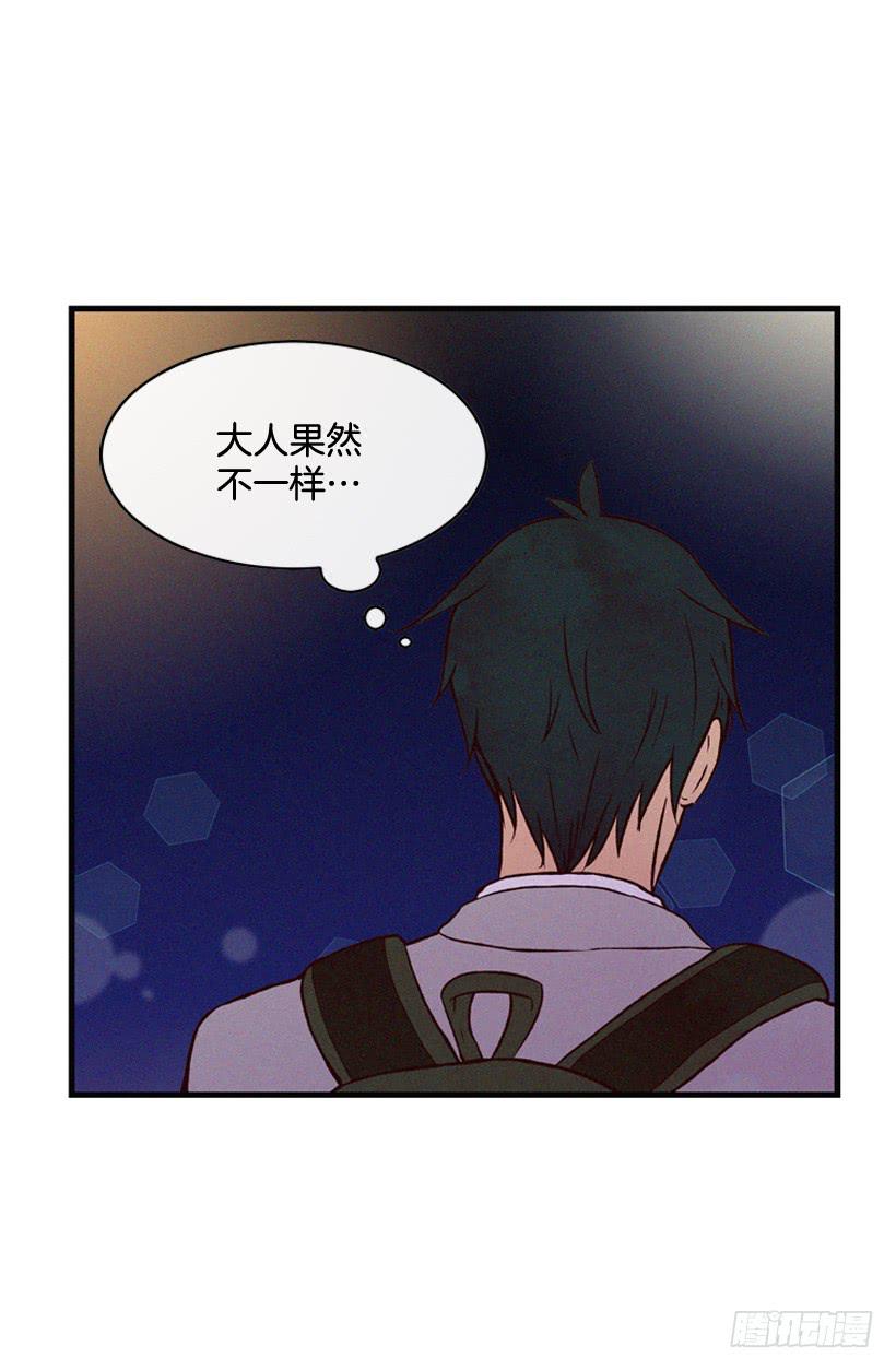 为什么要跟他见面(1/2)-第76话