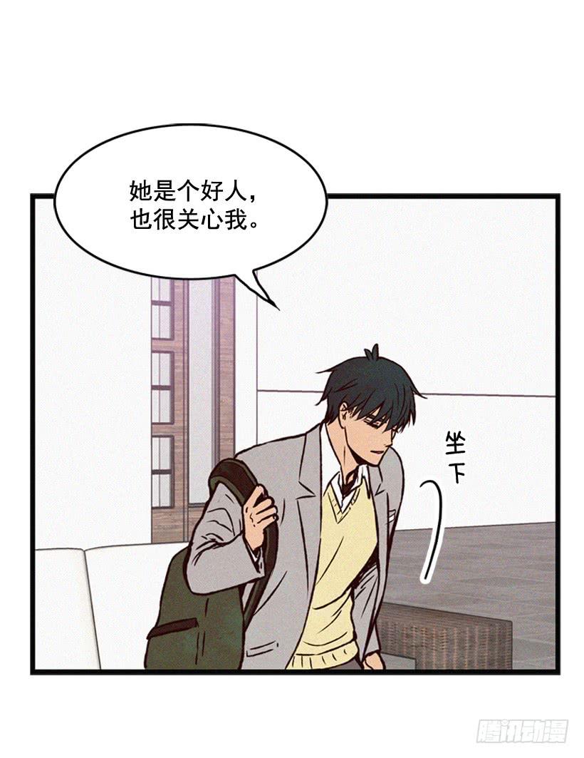 为什么要跟他见面(1/2)-第76话