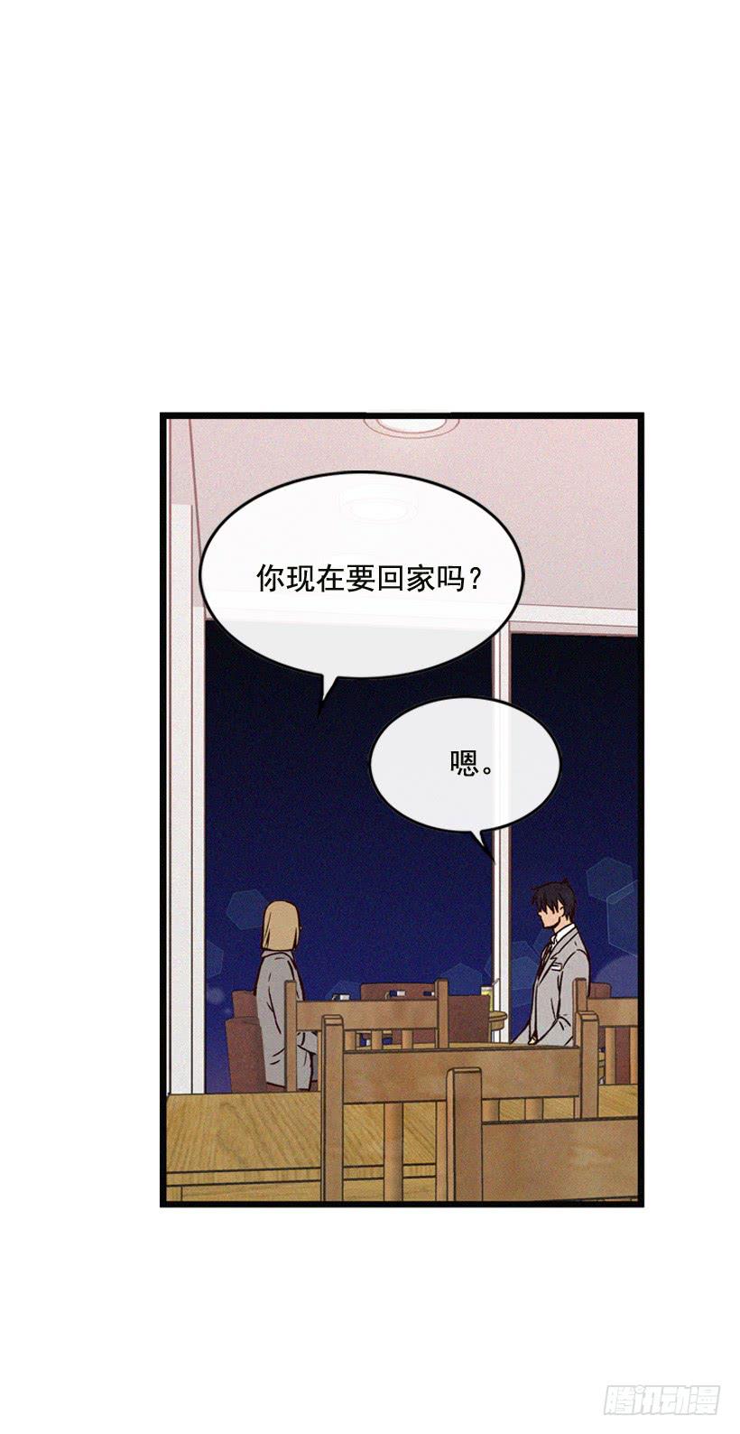 为什么要跟他见面(1/2)-第76话