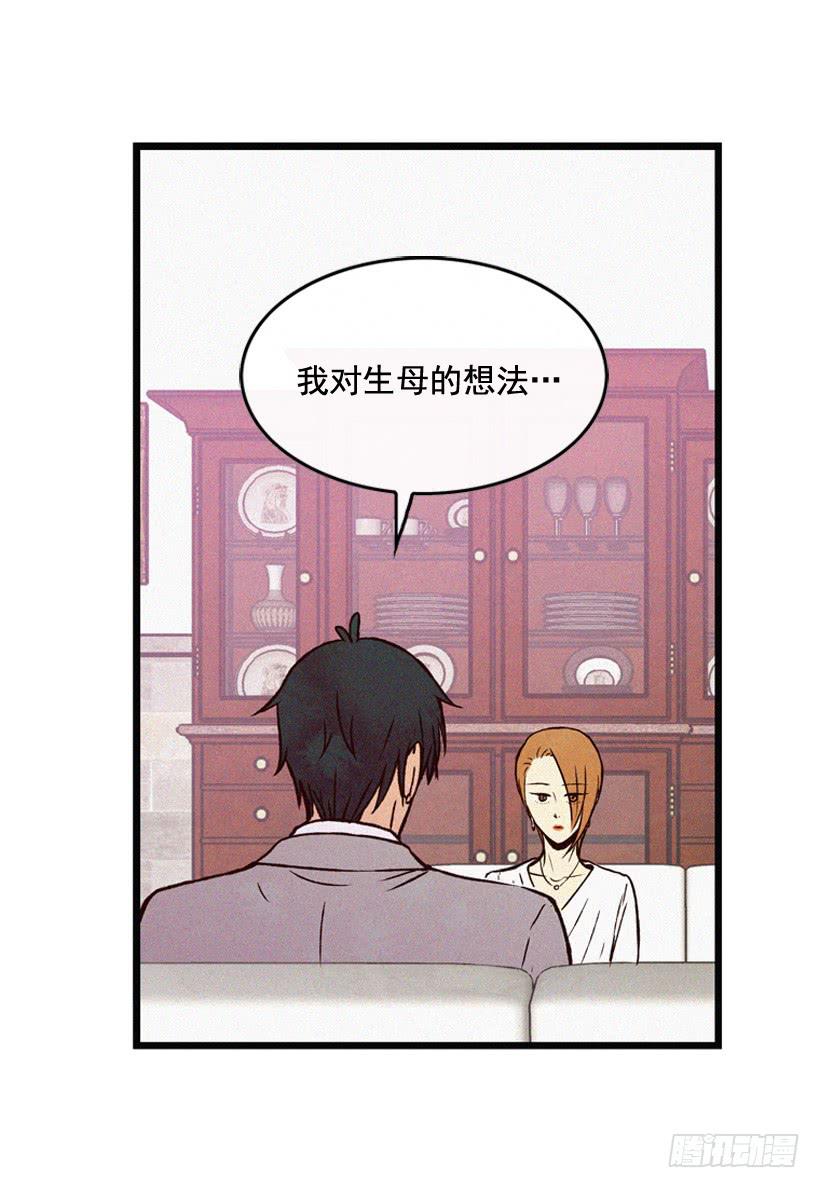 为什么要跟他见面(1/2)-第76话