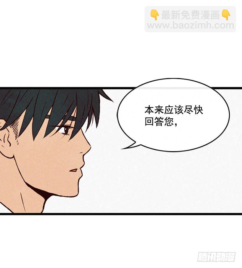 为什么要跟他见面(1/2)-第76话