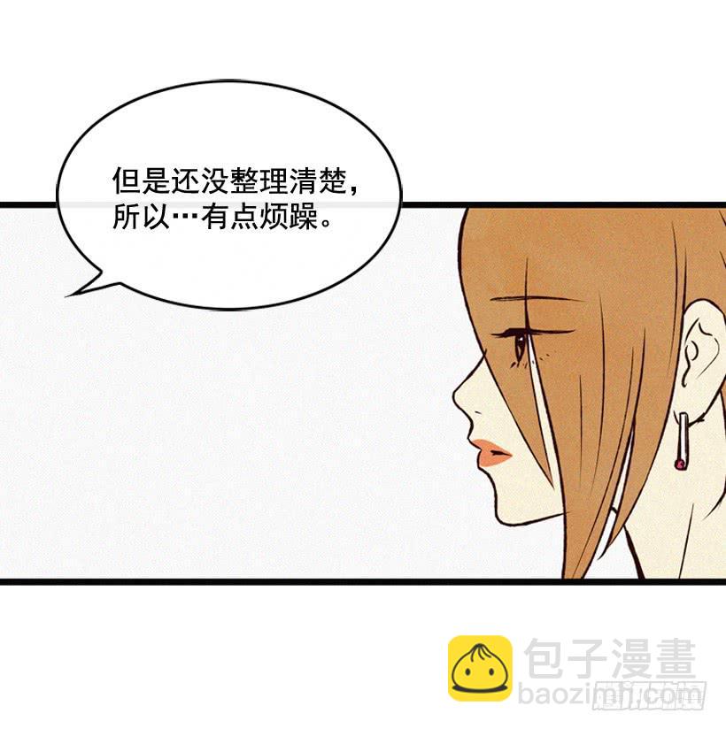 为什么要跟他见面(1/2)-第76话