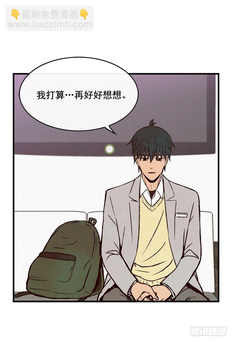 为什么要跟他见面(1/2)-第76话