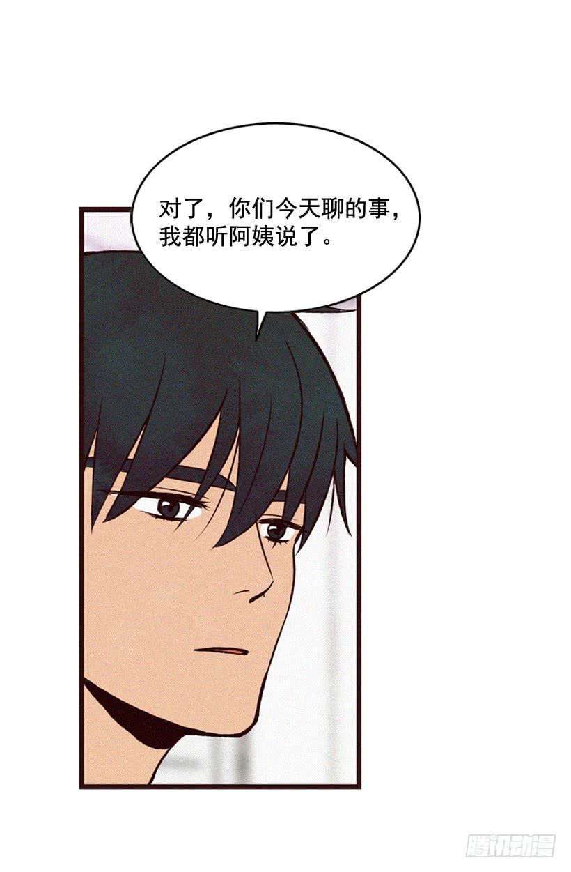 为什么要跟他见面(1/2)-第76话