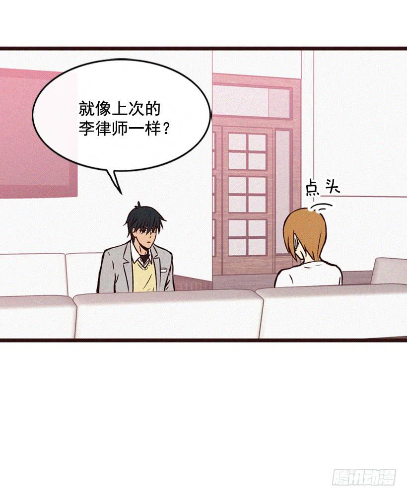 为什么要跟他见面(1/2)-第76话