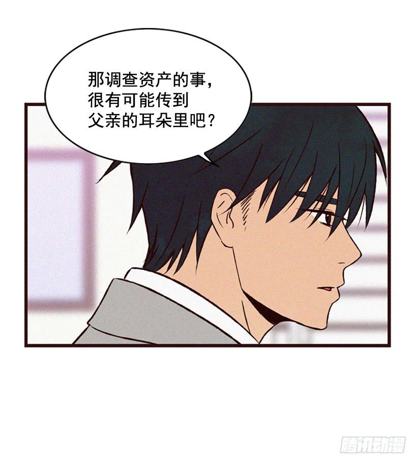 为什么要跟他见面(1/2)-第76话