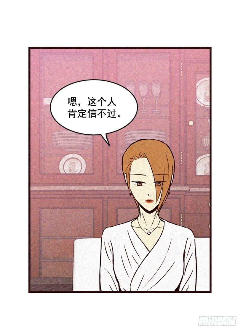 为什么要跟他见面(1/2)-第76话