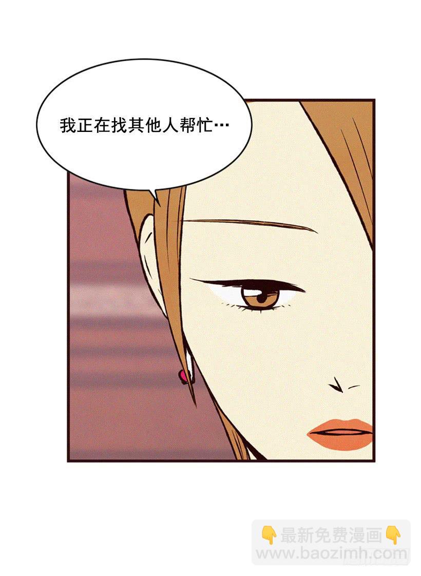 为什么要跟他见面(1/2)-第76话