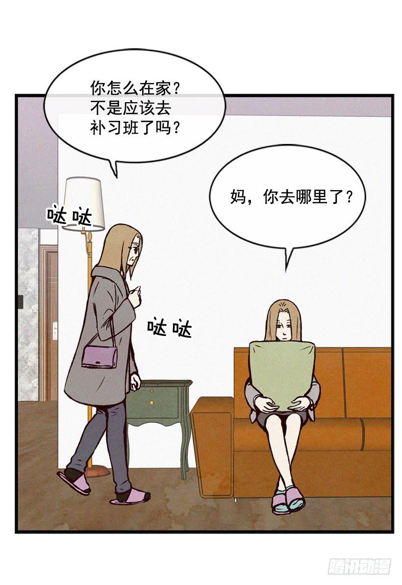 为什么要跟他见面(1/2)-第76话